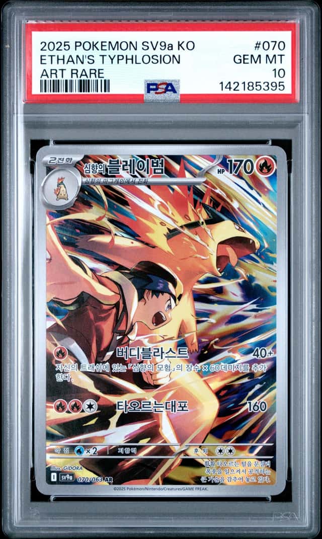 Ethan's Typhlosion