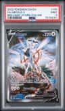 Arceus V