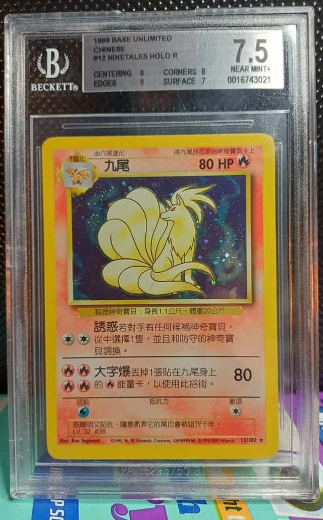 Ninetales HOLO R