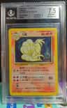 Ninetales Holo R