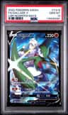 Gallade V