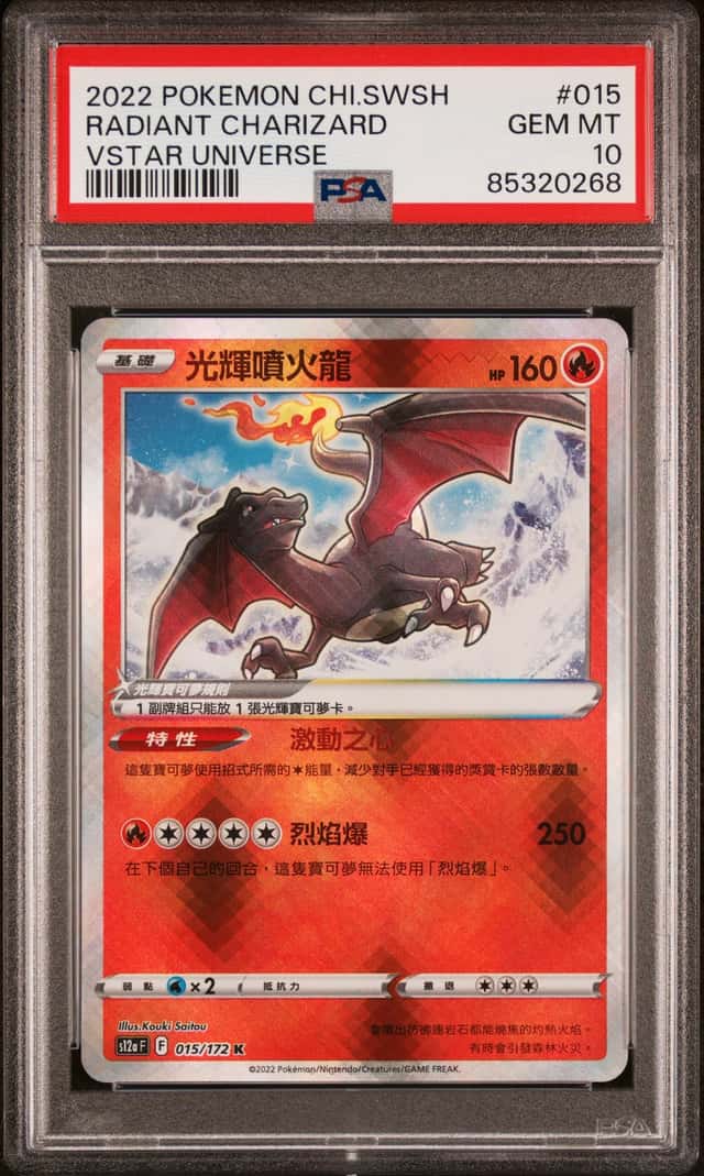 Radiant Charizard