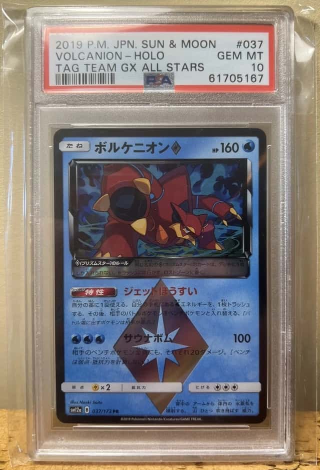 Volcanion