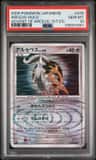 Arceus