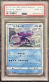 Kyogre