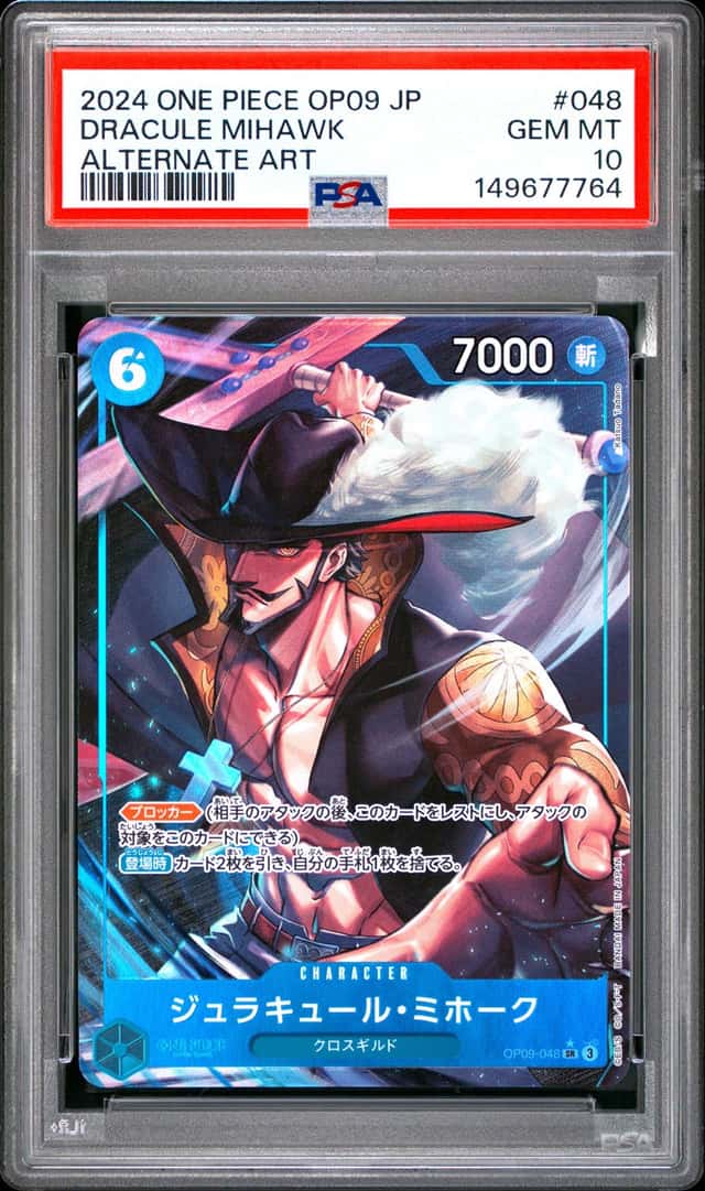 Dracule Mihawk