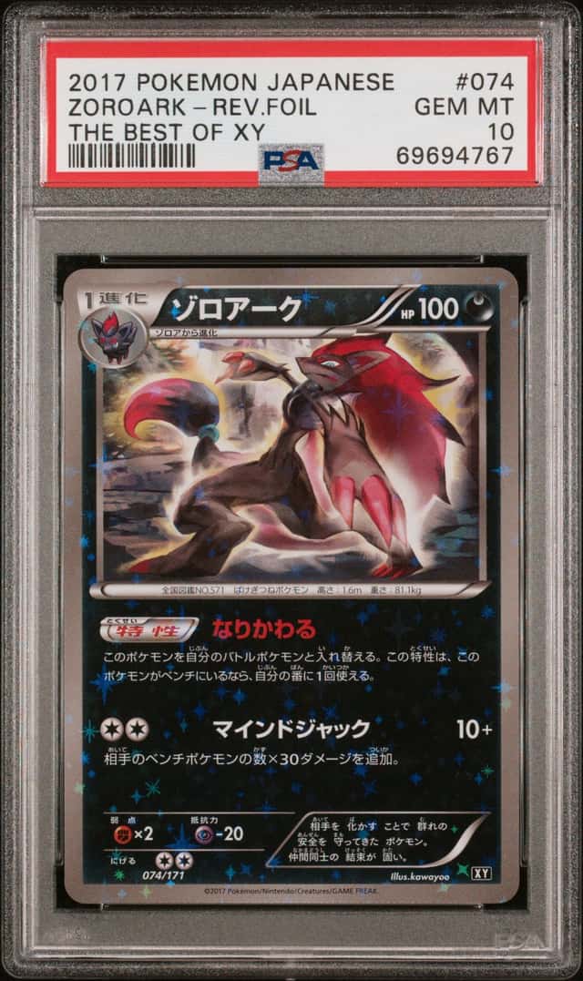 ZOROARK-REV.FOIL