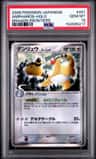 Ampharos