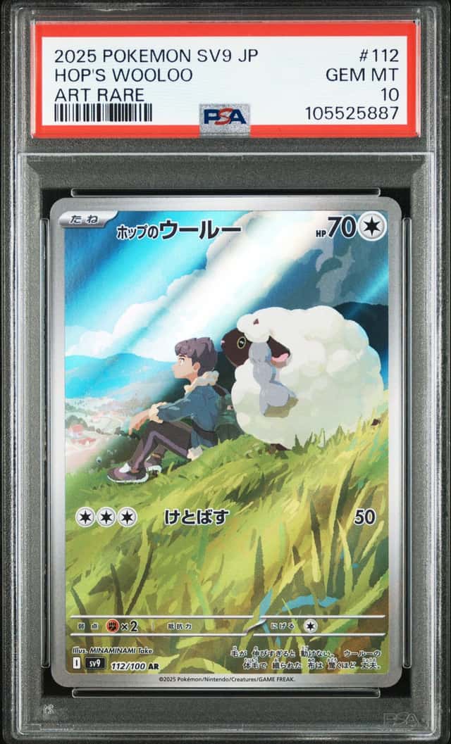 Hop's Wooloo