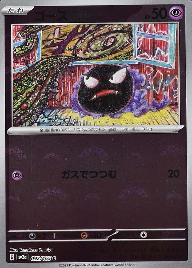 Poke Ball · Reverse Holo