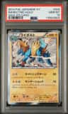 Manectric