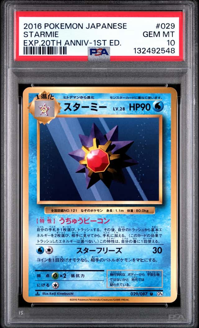 Starmie