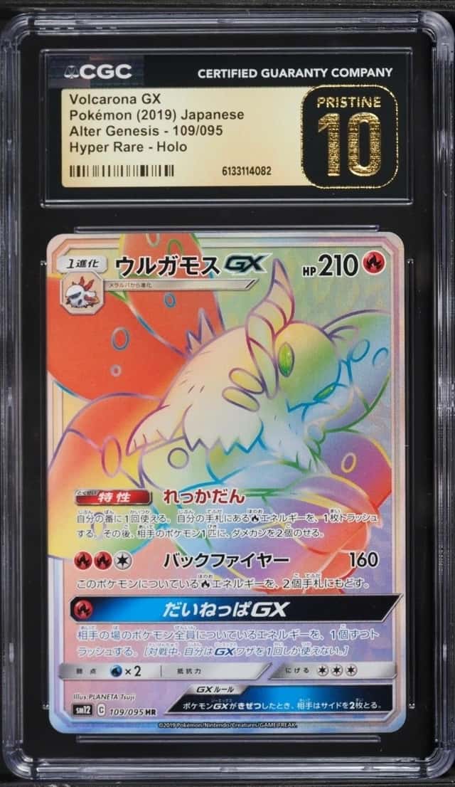 Volcarona GX