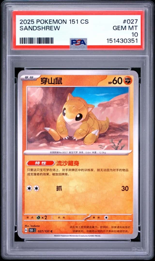 Sandshrew