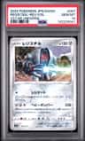 Registeel