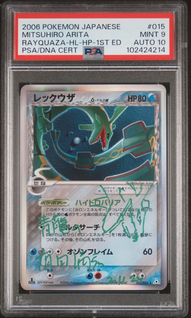 Rayquaza
