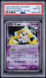 Jirachi Ex