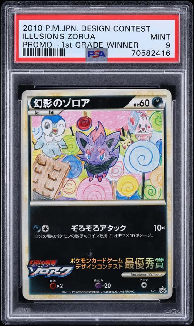 Illusion's Zorua