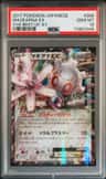 Magearna Ex