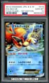 Keldeo Ex