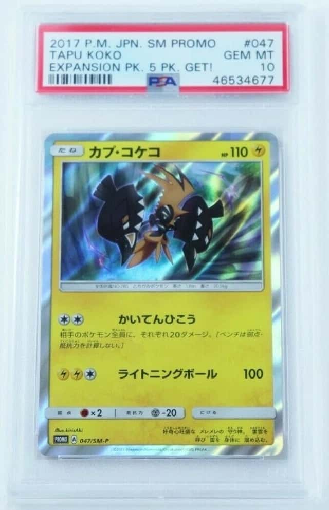 Tapu Koko