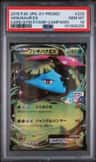 Venusaur Ex