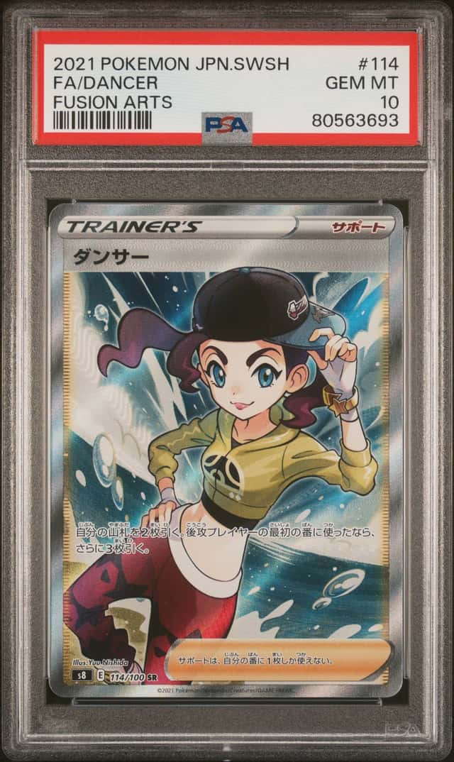 Dancer