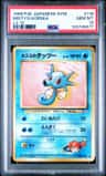 Misty'S Horsea
