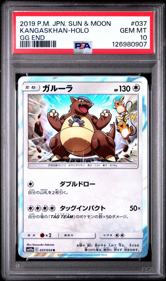 Kangaskhan