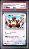 Kangaskhan