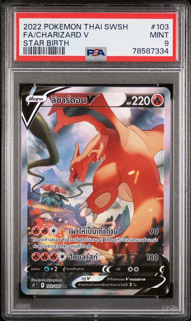 Charizard V