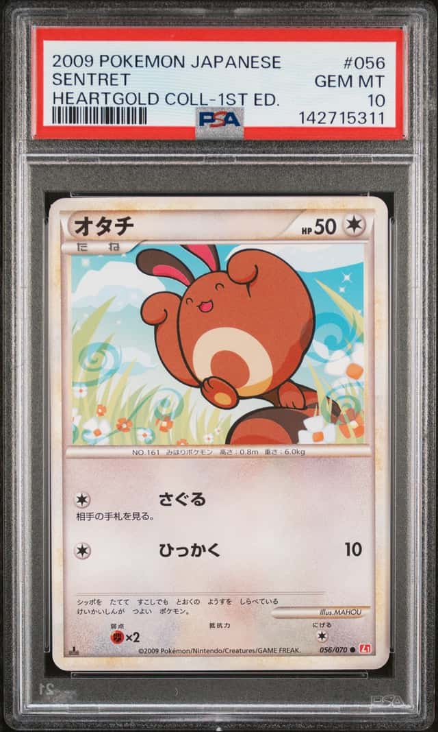 Sentret