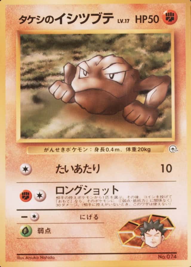 17