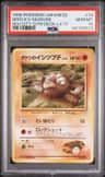 Brock'S Geodude