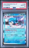 Gyarados