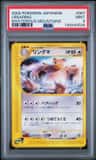Ursaring