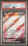Reshiram V