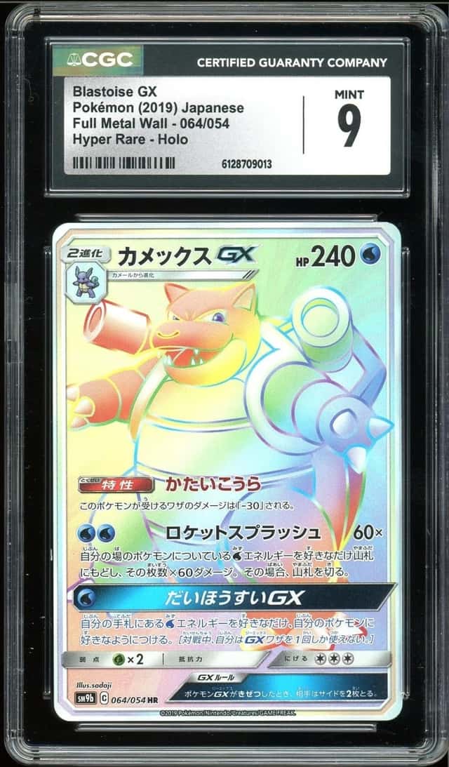 Blastoise GX