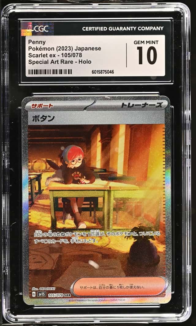 Penny