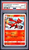 Charmeleon