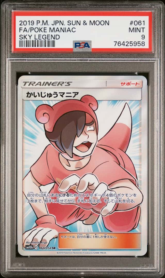 Poké Maniac