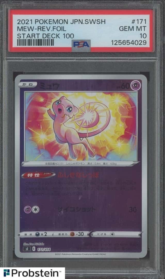 Mew