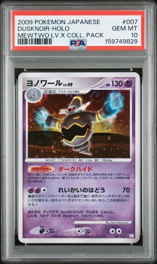 Dusknoir