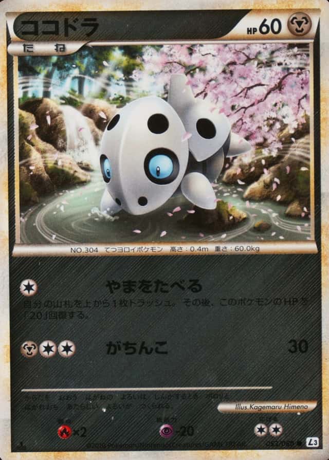 Reverse Holo