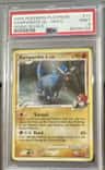 Rampardos Gl