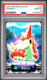 Wurmple