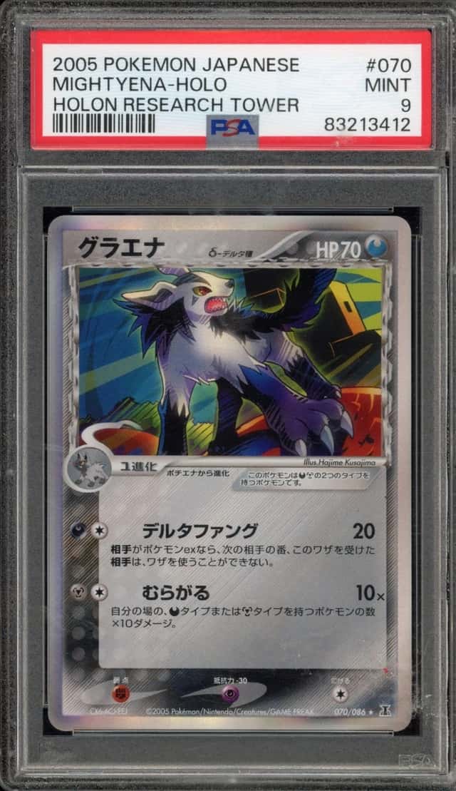 Mightyena
