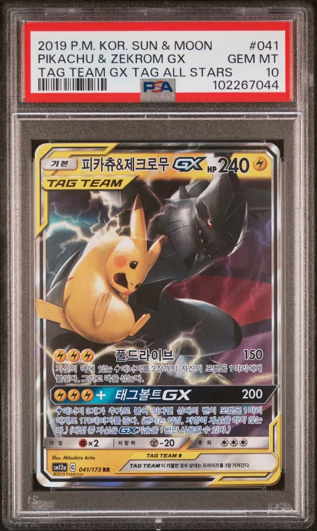 Pikachu & Zekrom GX