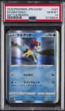 Keldeo