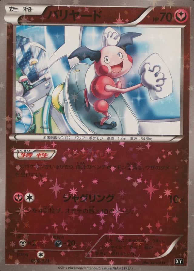 Reverse Holo